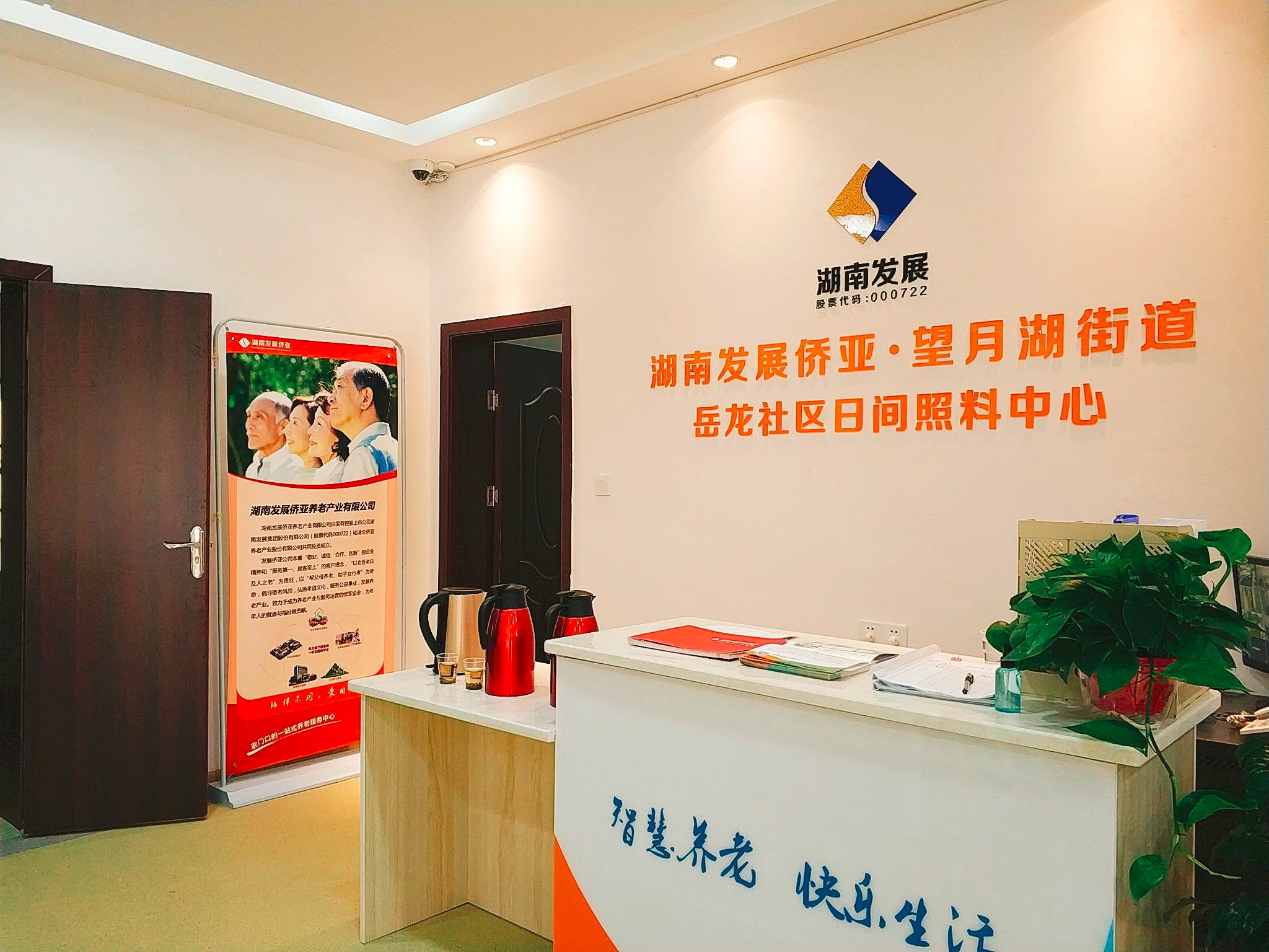 华体会官方网站-华体会(中国)第一家社区养老中心开放 打造水电、养老产业双轮驱动模式