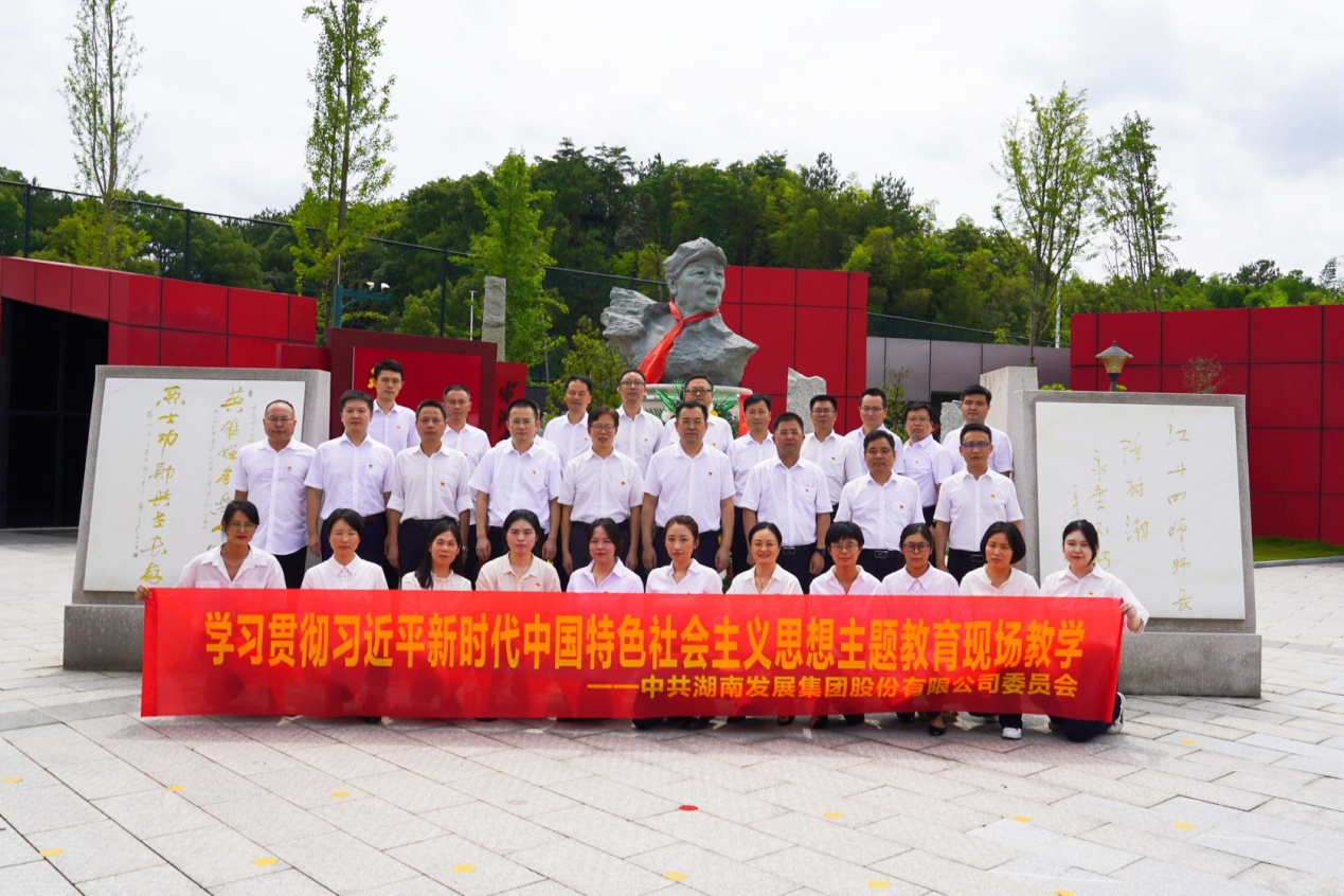 华体会官方网站-华体会(中国)党委组织开展主题教育现场教学