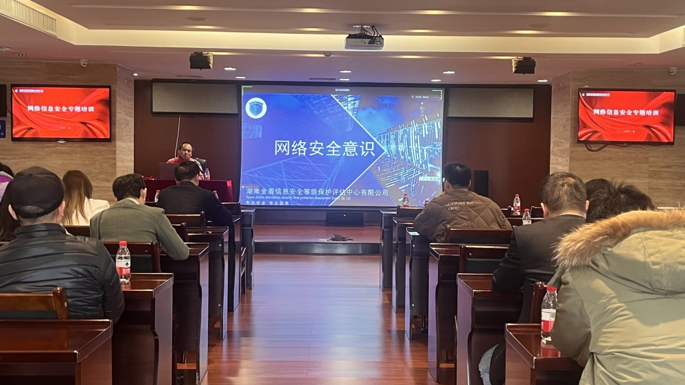 华体会官方网站-华体会(中国)开展网络信息安全专题培训